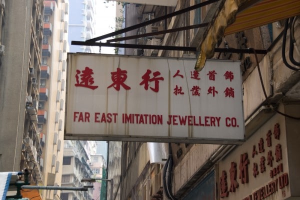 Far East Imitation Jewellery